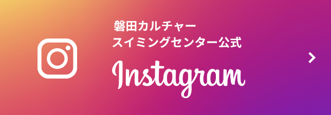 インスタグラム